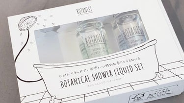 BOTANIST BOTANISTボタニカルシャワーリキッドセットのクチコミ「おはようございます🌟ころです🌟

今回は、あの！有名な【BOTANIST】さんの、
ボタニカル.....」（1枚目）