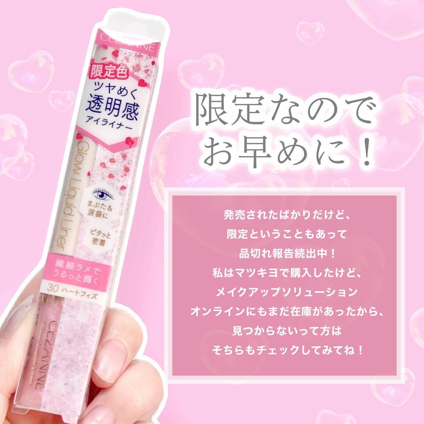 グロウリキッドライナー/CEZANNE/リキッドアイライナーを使ったクチコミ(6枚目)