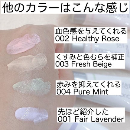 アディクション スキンプロテクター カラーコントロール SPF 40 PA+++/ADDICTION/化粧下地を使ったクチコミ(6枚目)