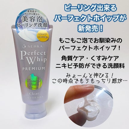 センカ プレミアムパーフェクトホイップクリア (医薬部外品)/SENKA(専科)/洗顔フォームを使ったクチコミ(2枚目)