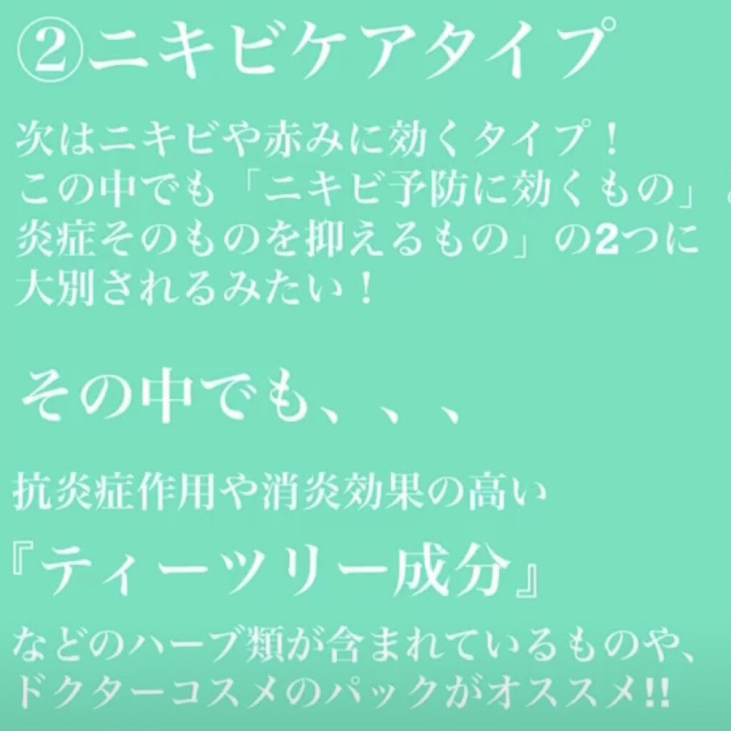 バイオカプセルインラブ・ミー・マスク（BTS グローバルエディション）セット/MEDIHEAL/シートマスク・パックを使ったクチコミ（3枚目）