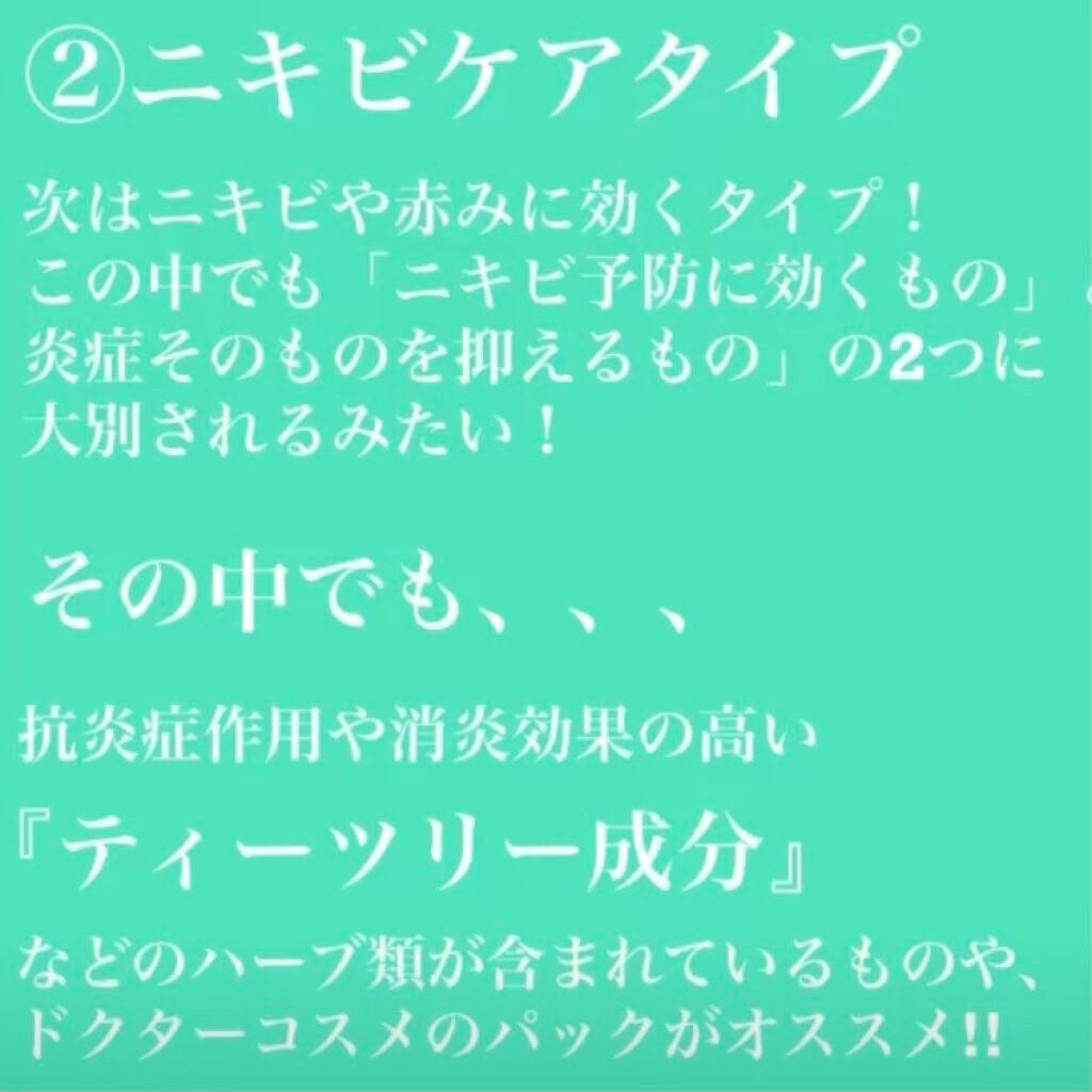 バイオカプセルインラブ・ミー・マスク(BTS グローバルエディション)セット/MEDIHEAL/シートマスク・パックを使ったクチコミ(3枚目)