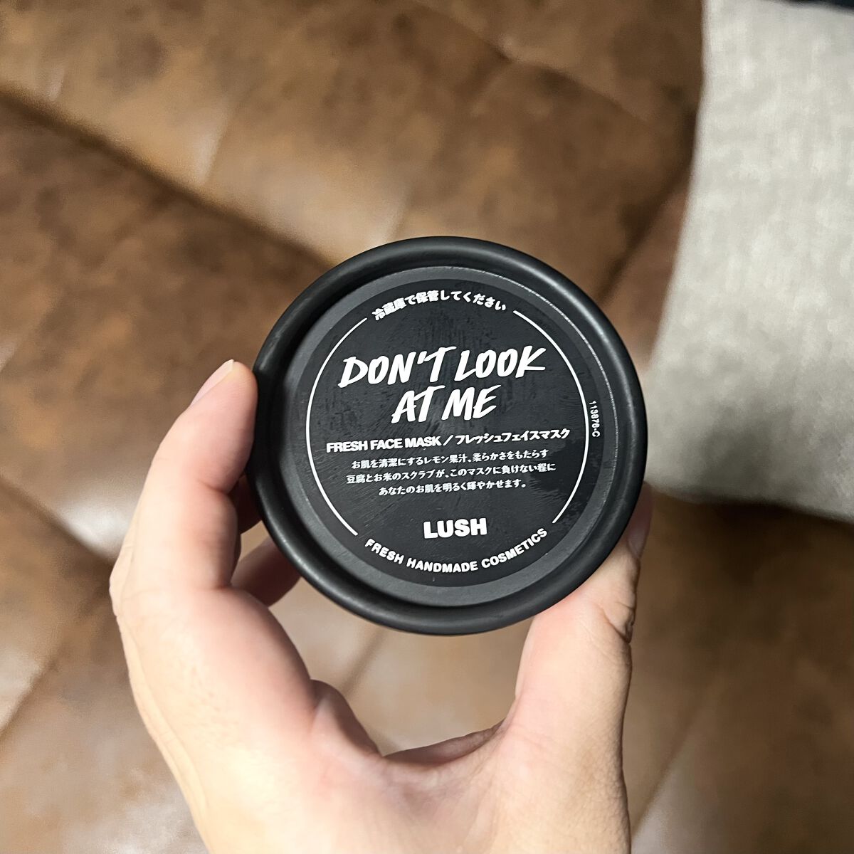 ドント ルック アット ミー/ラッシュ/洗い流すパック・マスクを使ったクチコミ（1枚目）