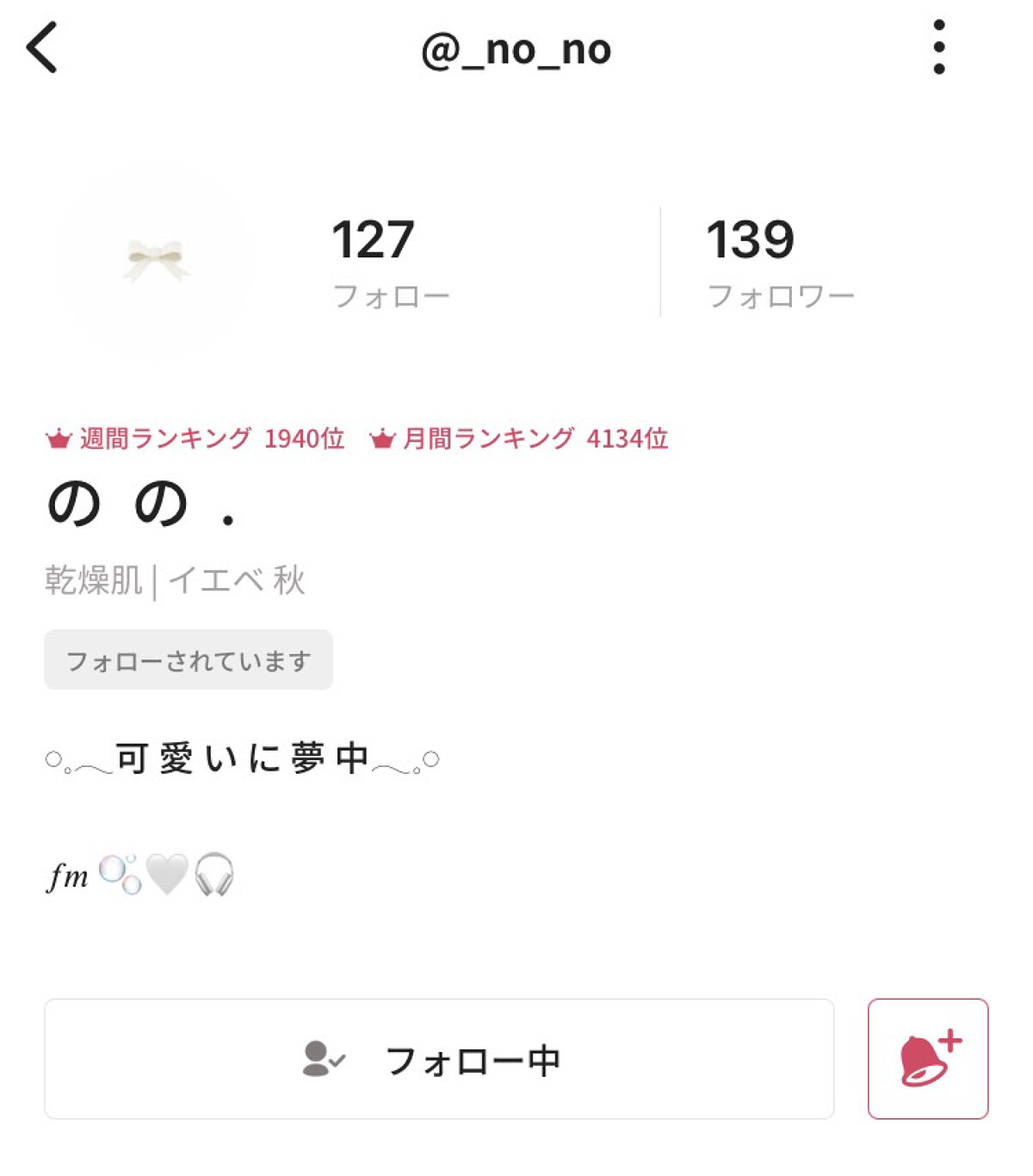 のび〜る アイテープ 両面テープタイプ/DAISO/二重まぶた用アイテムを使ったクチコミ（2枚目）