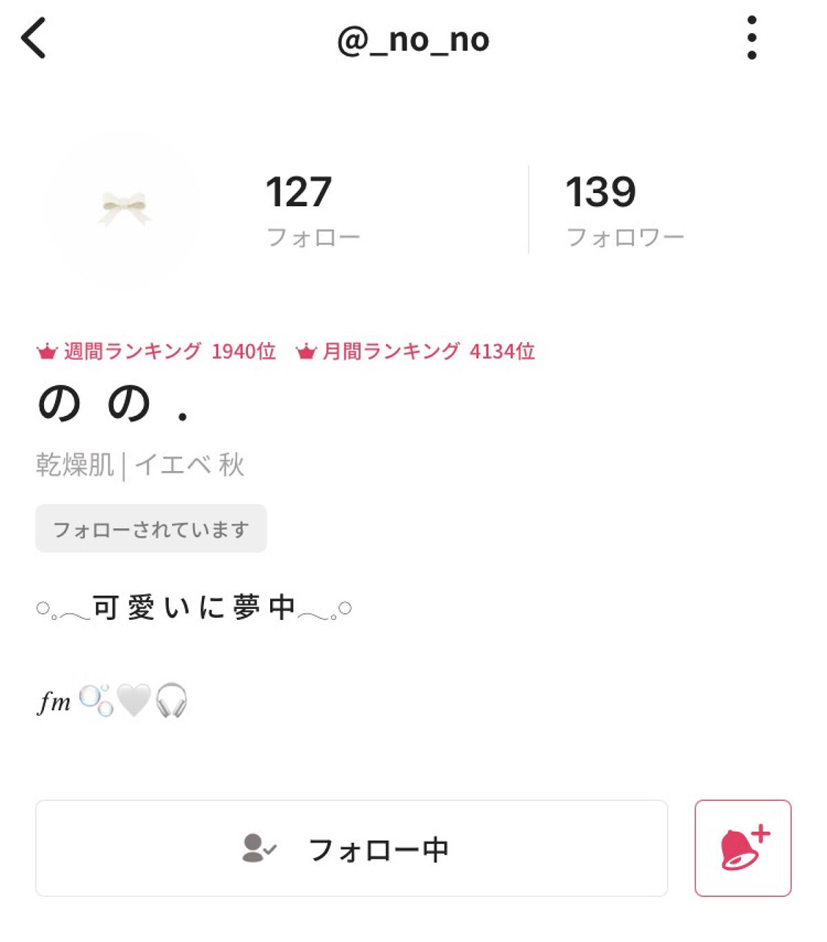 のび〜る アイテープ 両面テープタイプ/DAISO/二重まぶた用アイテムを使ったクチコミ(2枚目)