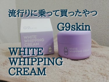 WHITE WHIPPING CREAM(ウユクリーム)/G9SKIN/化粧下地の画像