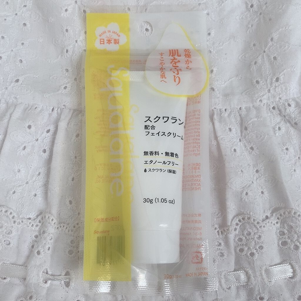 フェイスクリームD SQ（スクワラン）/DAISO/フェイスクリームを使ったクチコミ（1枚目）