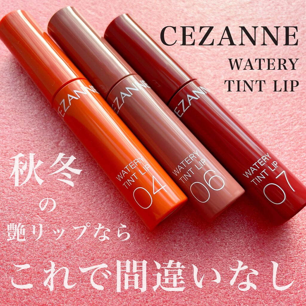 ウォータリーティントリップ/CEZANNE/リップティントを使ったクチコミ(1枚目)