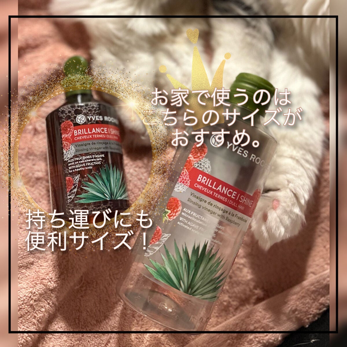 リンシングビネガー シルキーシャイン さらキララズベリー/イヴ・ロシェ/洗い流すヘアトリートメントを使ったクチコミ(4枚目)