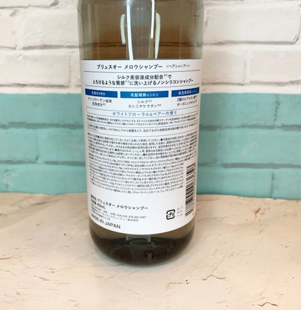 メロウシャンプー/メロウトリートメント/plus eau/市販シャンプーを使ったクチコミ(4枚目)