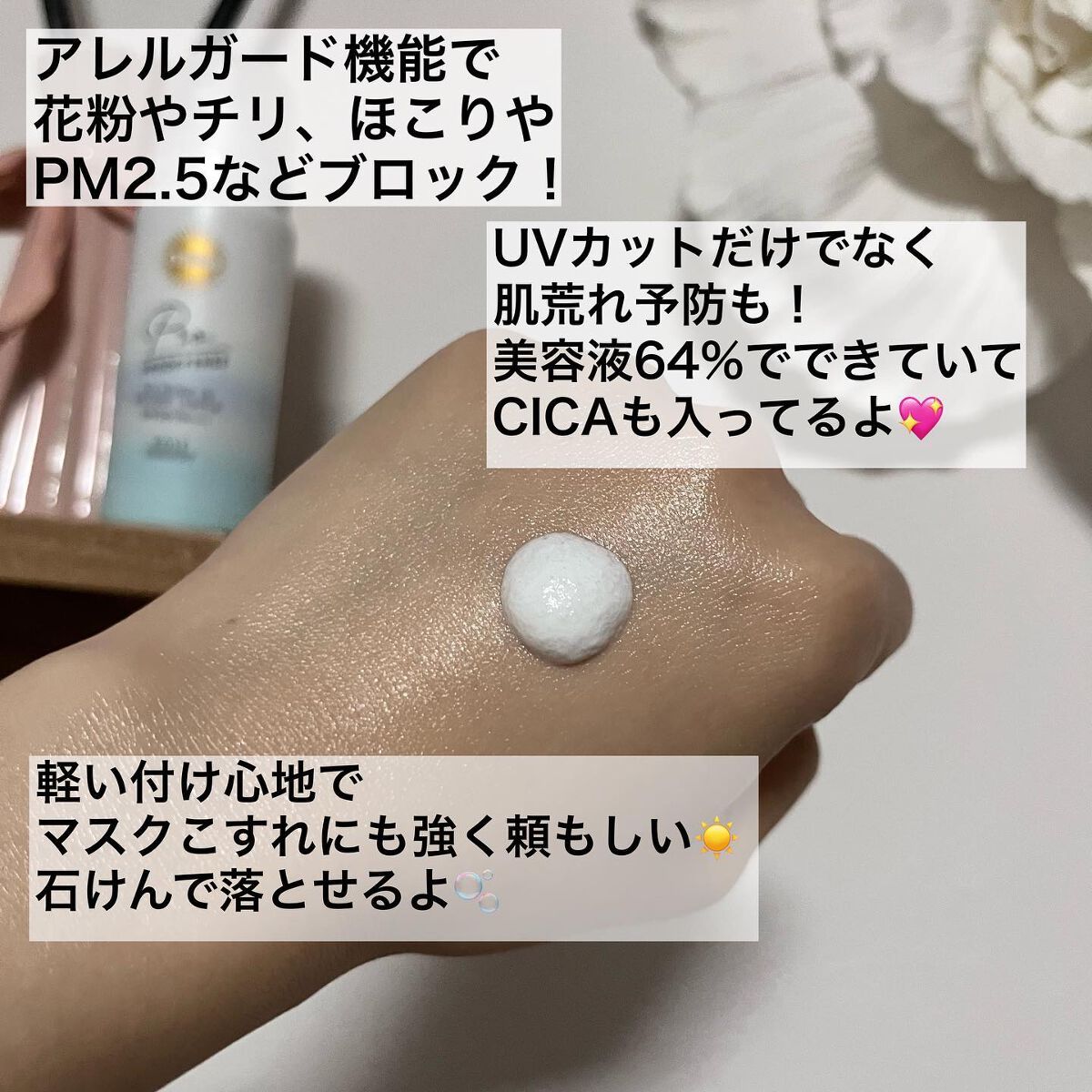 プロディフェンス オールインワンUV ムース(ライトアップ)/サンカット®/日焼け止めクリームを使ったクチコミ(2枚目)