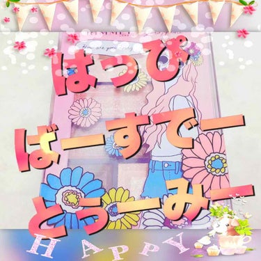   はっぴばーすでーとぅーみー

  誕生日！🎁
  25歳になりましたー👏

  友達に誕生日プレゼントで、リンメルショコラスイートアイズの限定パッケージ版をもらいましたー🙌

  色は015番！
 