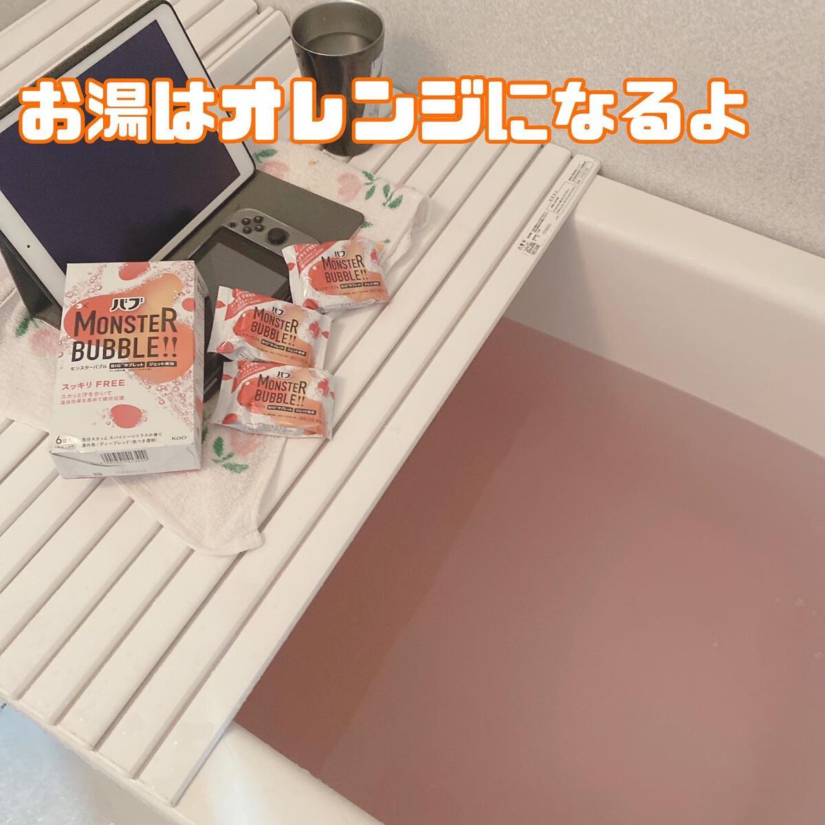 モンスターバブル スッキリFREE  6錠入/バブ/炭酸系入浴剤を使ったクチコミ（3枚目）