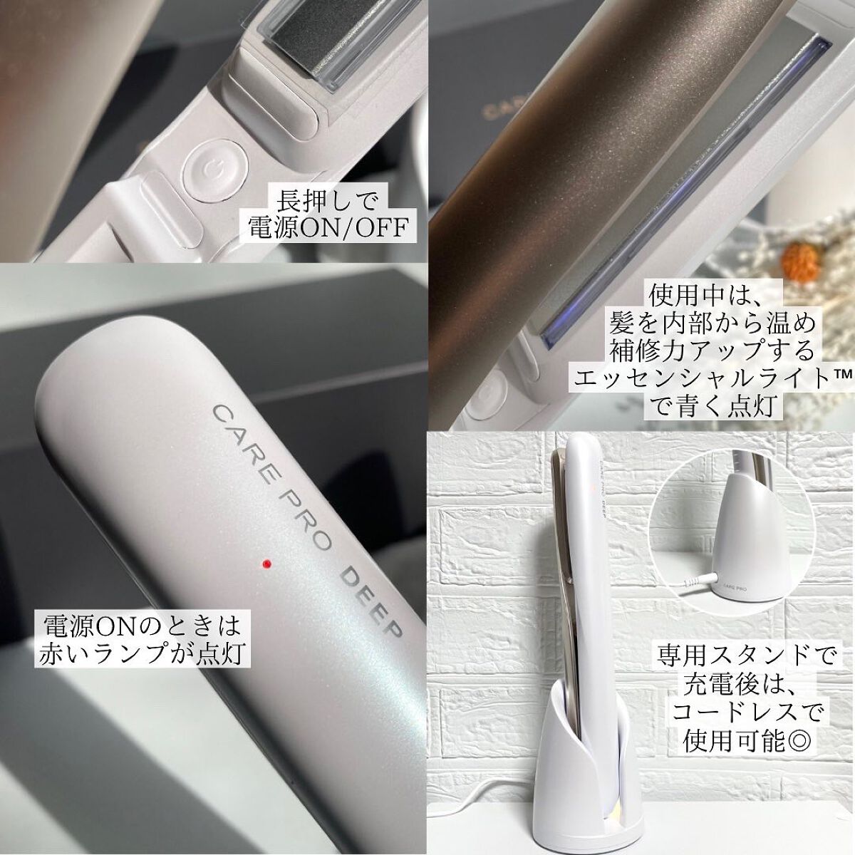 CARE PRO DEEP/CARE PRO/その他ヘアアイロンを使ったクチコミ（3枚目）