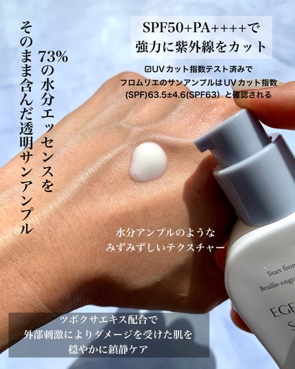 EGFシカウォーターサンアンプル/fromrier/日焼け止めローションを使ったクチコミ(4枚目)