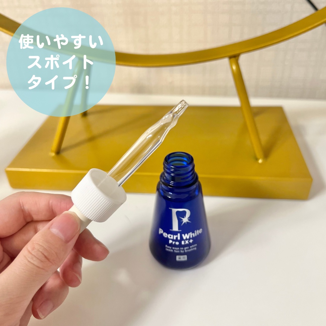 薬用パールホワイトProEX/美健コーポレーション/その他オーラルケアを使ったクチコミ（3枚目）