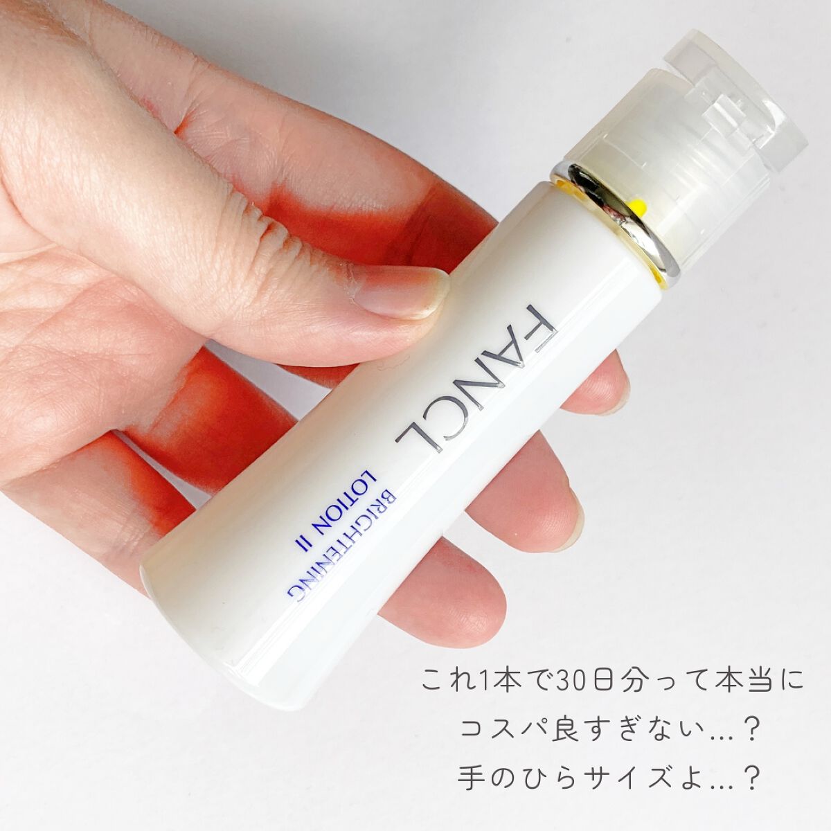 ブライトニング 化粧液 II しっとり<医薬部外品>/ファンケル/化粧水を使ったクチコミ(3枚目)