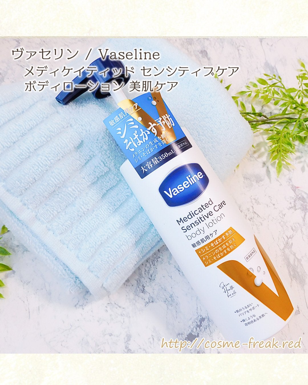 メディケイティッド センシティブケア ボディローション 美肌ケア【医薬部外品】/ヴァセリン/ボディローションを使ったクチコミ(2枚目)