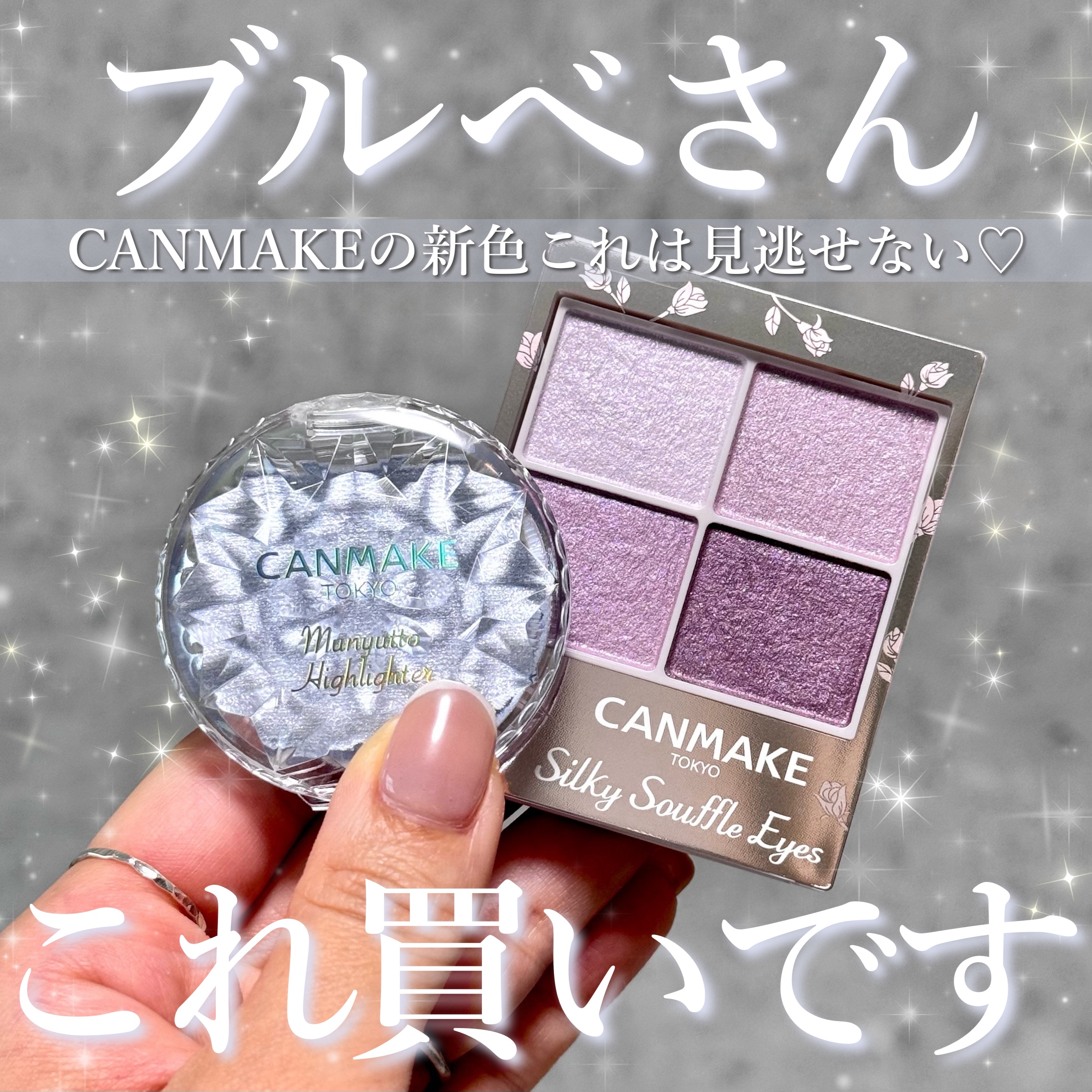 シルキースフレアイズ/キャンメイク/アイシャドウパレットを使ったクチコミ（1枚目）