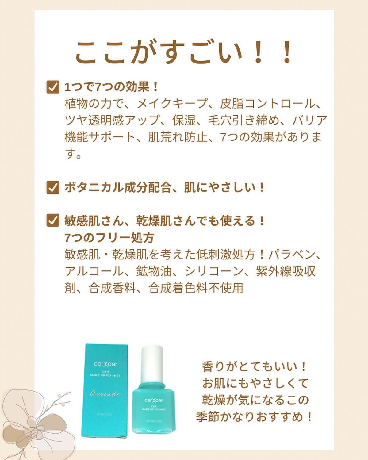 メイクアップフィックスミスト/cerXcer/フィックスミストを使ったクチコミ(6枚目)