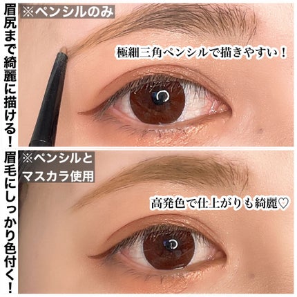 ブロウインク カラーティントデュオ/MAYBELLINE NEW YORK/眉ティントを使ったクチコミ(4枚目)