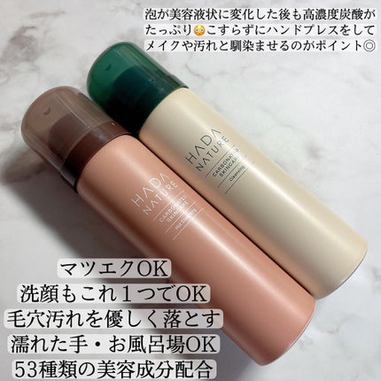 炭酸ホットクレンジング/肌ナチュール/その他洗顔料を使ったクチコミ(3枚目)