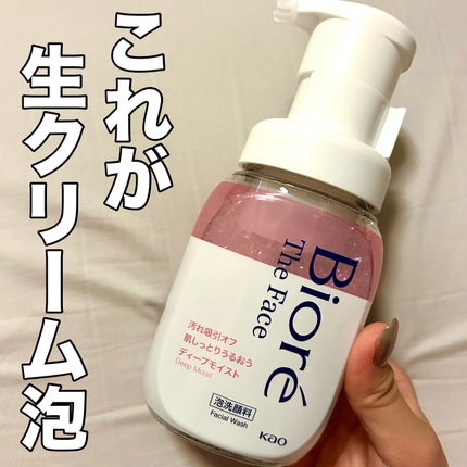 ビオレ ザフェイス 泡洗顔料 ディープモイスト/ビオレ/泡洗顔を使ったクチコミ(1枚目)