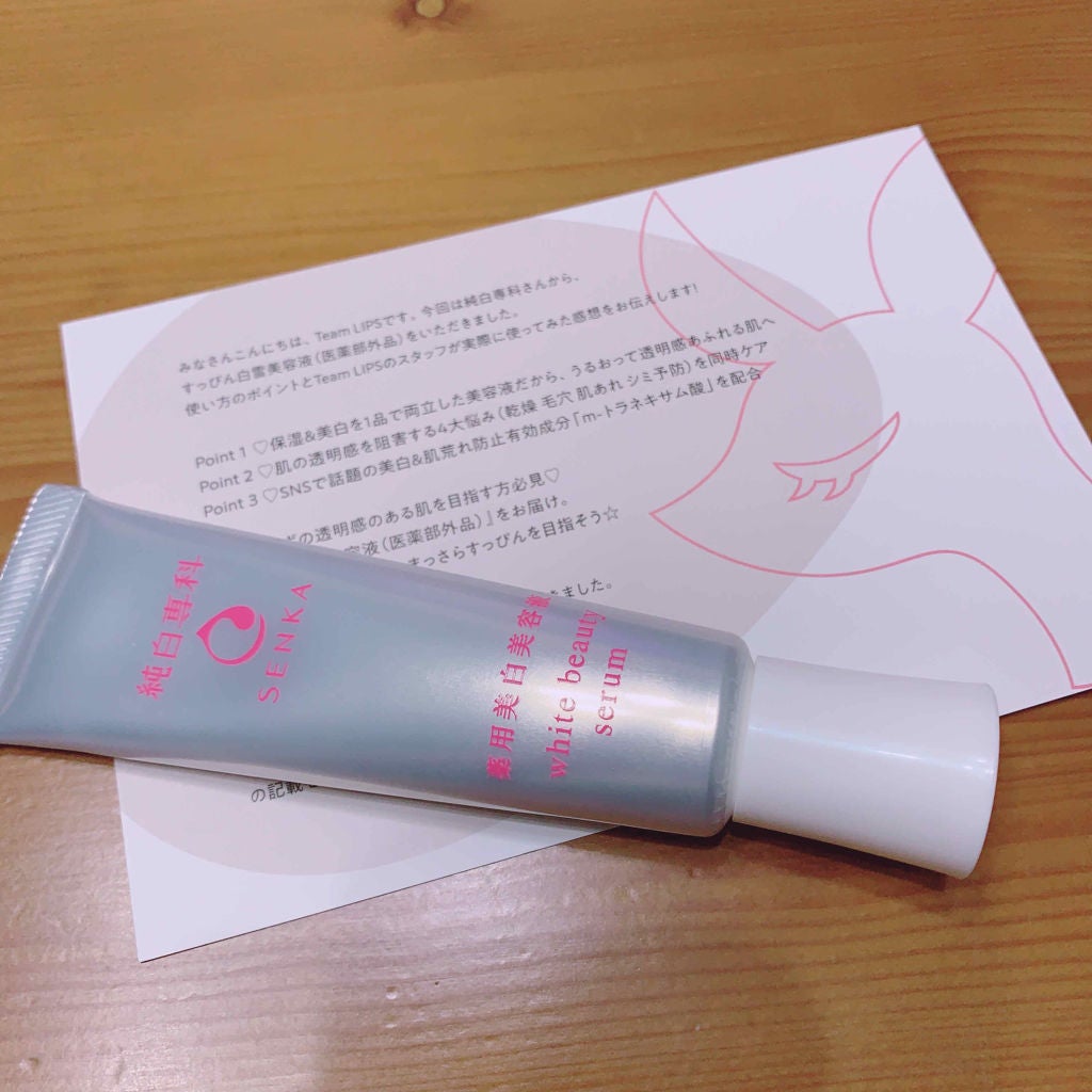 純白専科 すっぴん白雪美容液(専科 薬用美白クリーム)/SENKA(専科)/美容液を使ったクチコミ(1枚目)