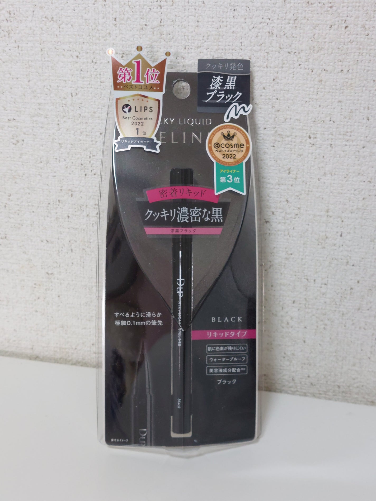 シルキーリキッドアイライナーWP/D-UP/リキッドアイライナーを使ったクチコミ(1枚目)