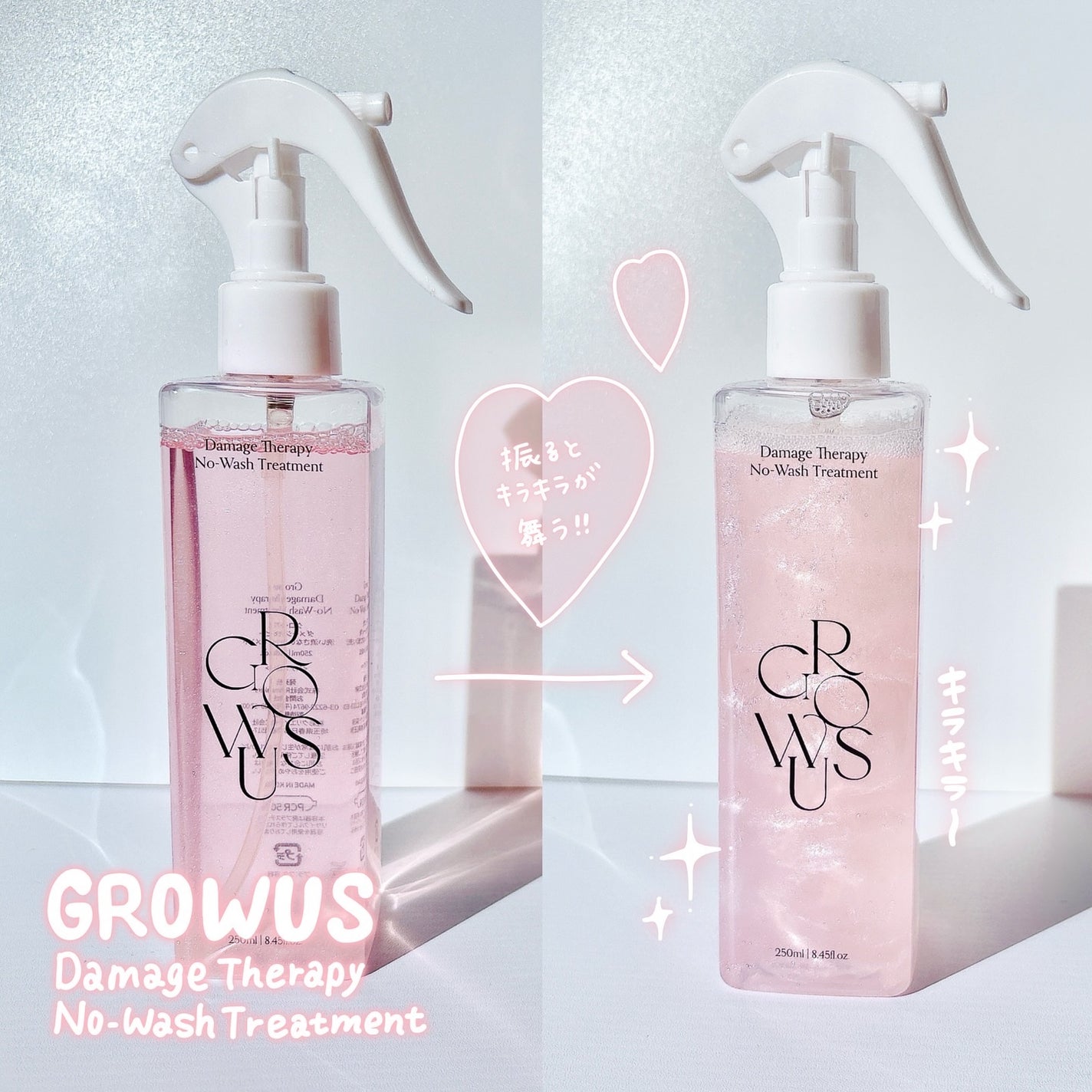 洗い流さないトリートメント/GROWUS/アウトバストリートメントを使ったクチコミ(2枚目)