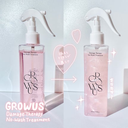 洗い流さないトリートメント/GROWUS/アウトバストリートメントを使ったクチコミ(2枚目)