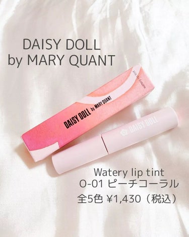 ウォータリー リップ ティント O-01 ピーチコーラル/DAISY DOLL by MARY QUANT/口紅を使ったクチコミ（3枚目）