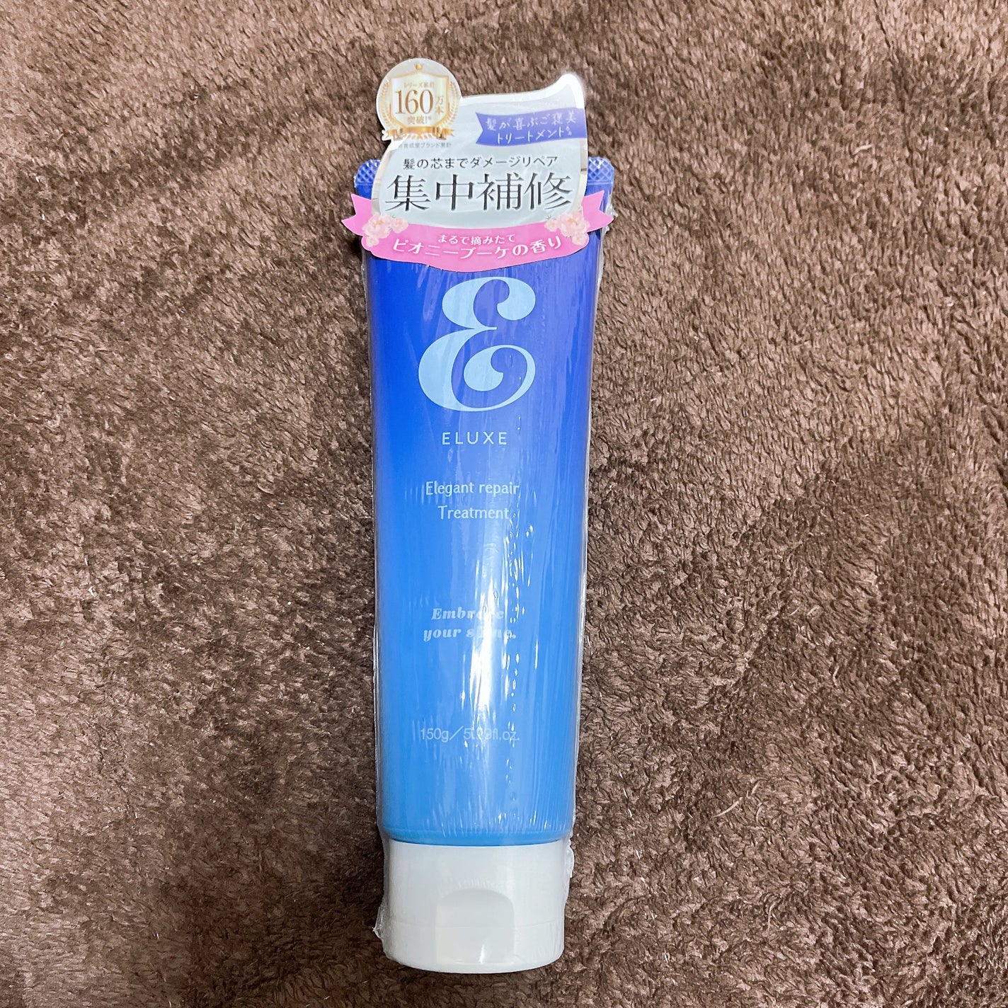 エレガントリペアトリートメント/ELUXE /洗い流すヘアトリートメントを使ったクチコミ(1枚目)