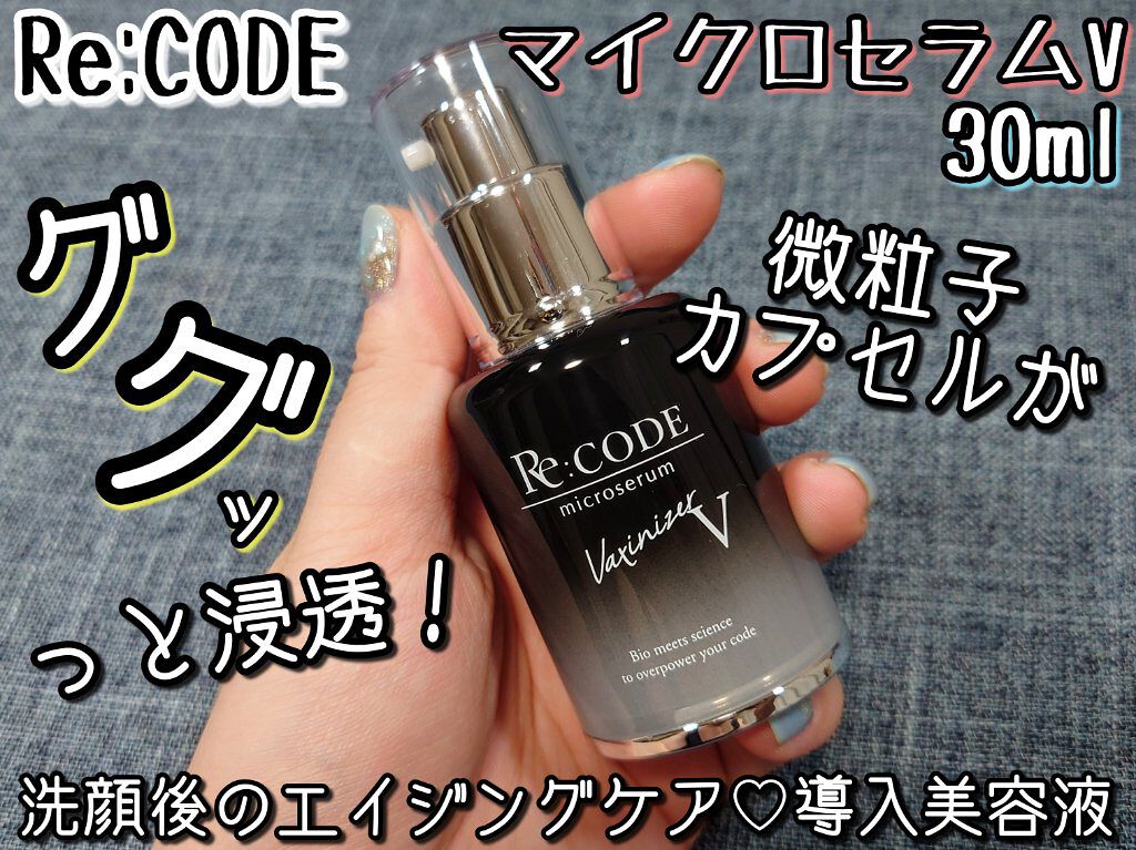 最大56％オフ！ リコード Re:CODE マイクロセラムV ワクチナイザーV ３