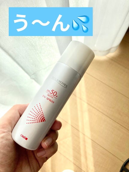 ソラノベール UVスプレー/メンターム/日焼け止め・UVケアを使ったクチコミ(1枚目)
