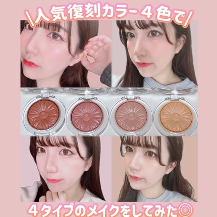 チーク ポップ/CLINIQUE/パウダーチークを使ったクチコミ(1枚目)