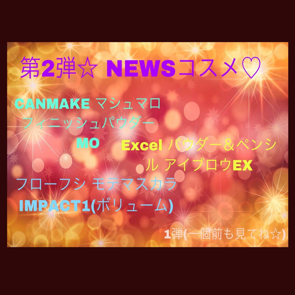 モテマスカラ IMPACT 1/UZU BY FLOWFUSHI/マスカラを使ったクチコミ（1枚目）