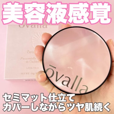 フコセンテラセラム イン クッション/ovalla/クッションファンデーションを使ったクチコミ（1枚目）