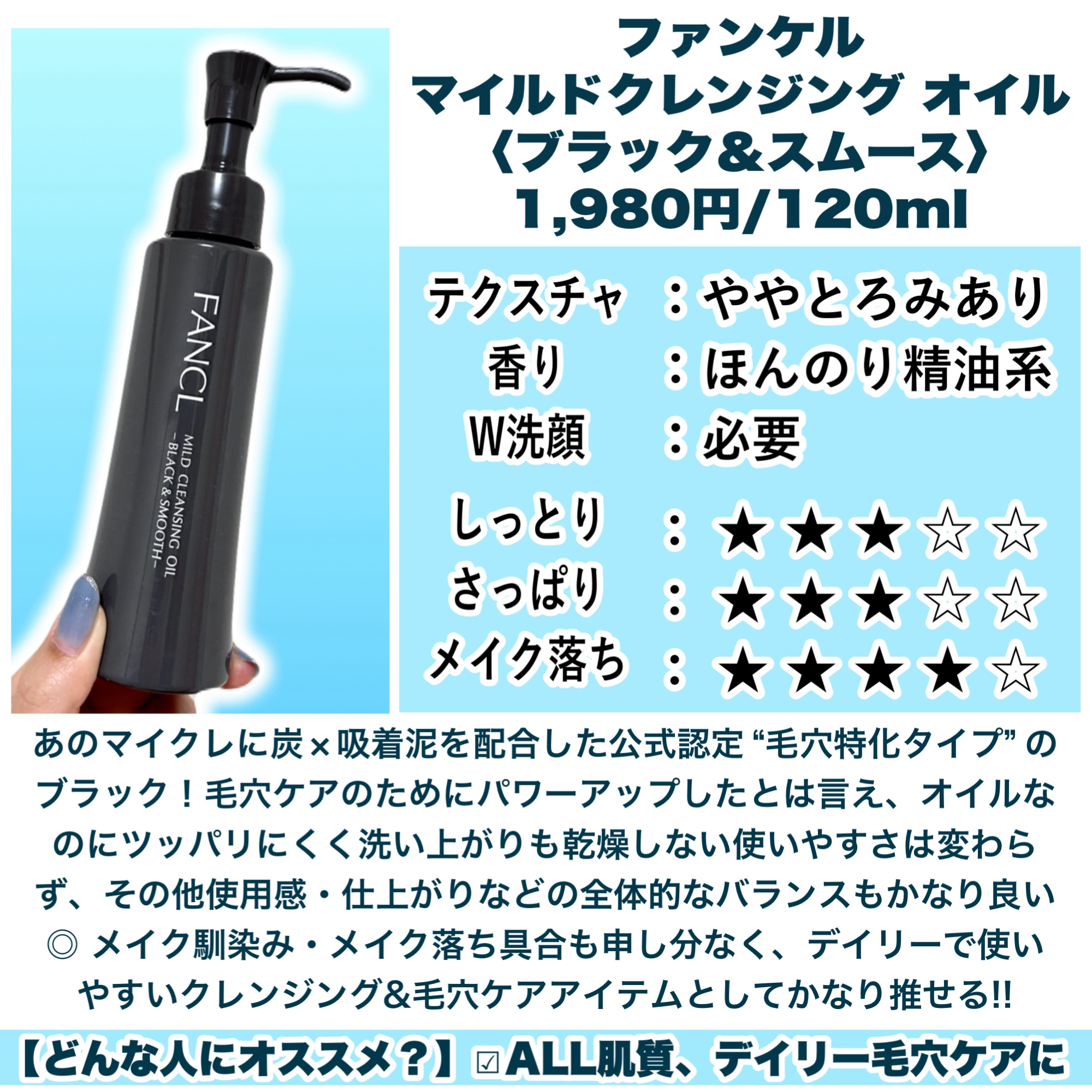 ピュア クレンジング オイル/manyo/オイルクレンジングを使ったクチコミ（3枚目）