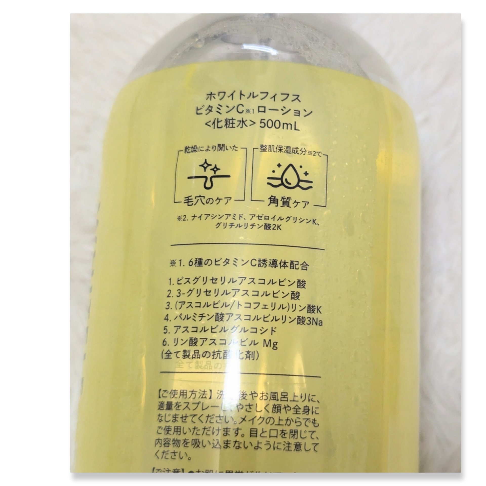 ビタミンCローション/WHITELE FIFTH/ミスト状化粧水を使ったクチコミ（3枚目）