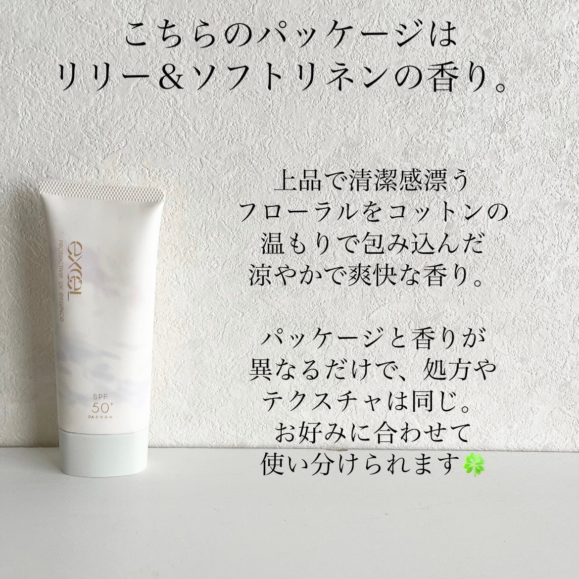 プロテクティブ UVエッセンス/excel/日焼け止めローションを使ったクチコミ(4枚目)