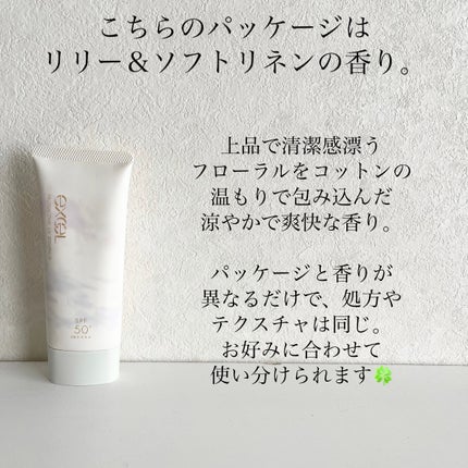 プロテクティブ UVエッセンス/excel/日焼け止めローションを使ったクチコミ(4枚目)