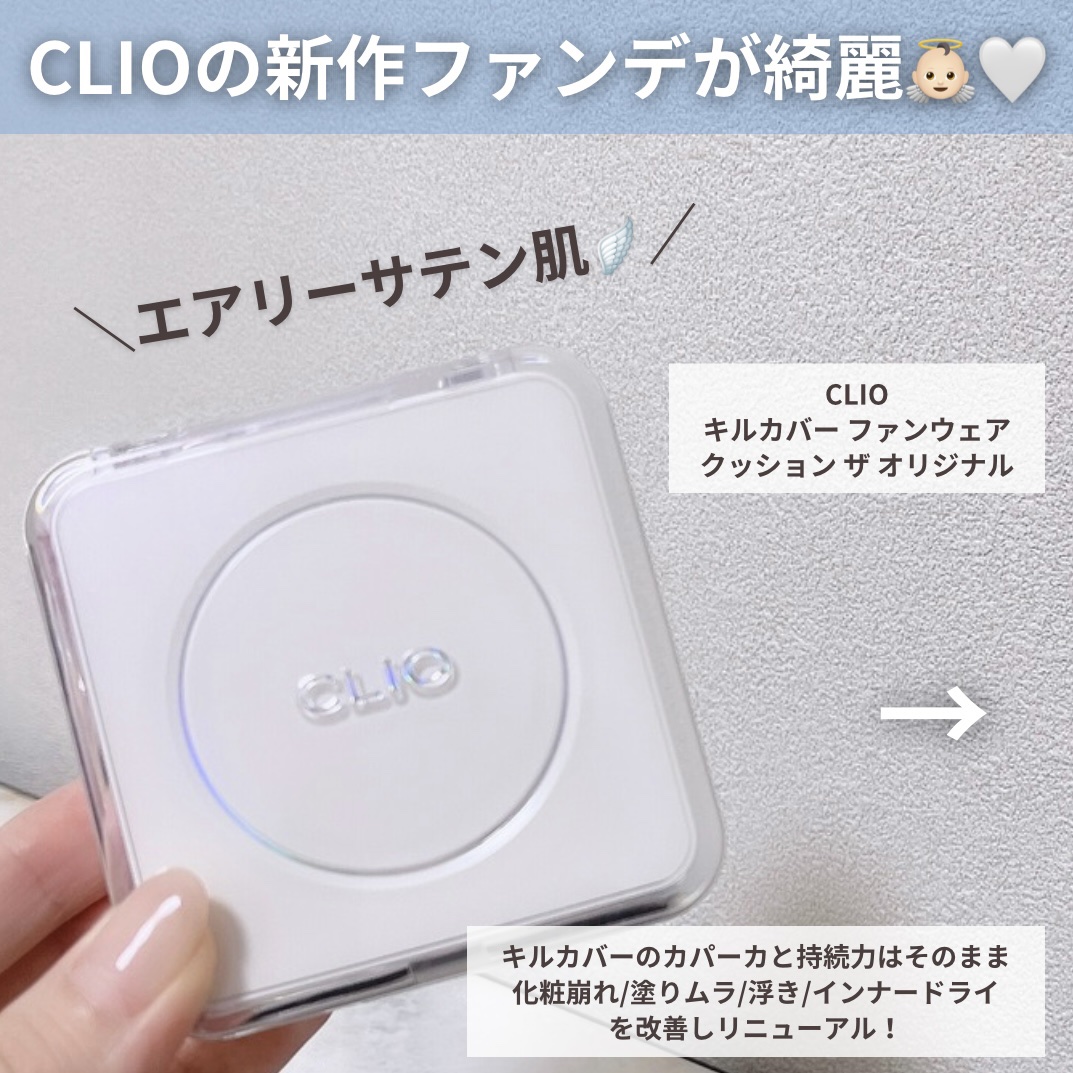 キル ラッシュ スーパープルーフ マスカラ/CLIO/マスカラを使ったクチコミ（2枚目）