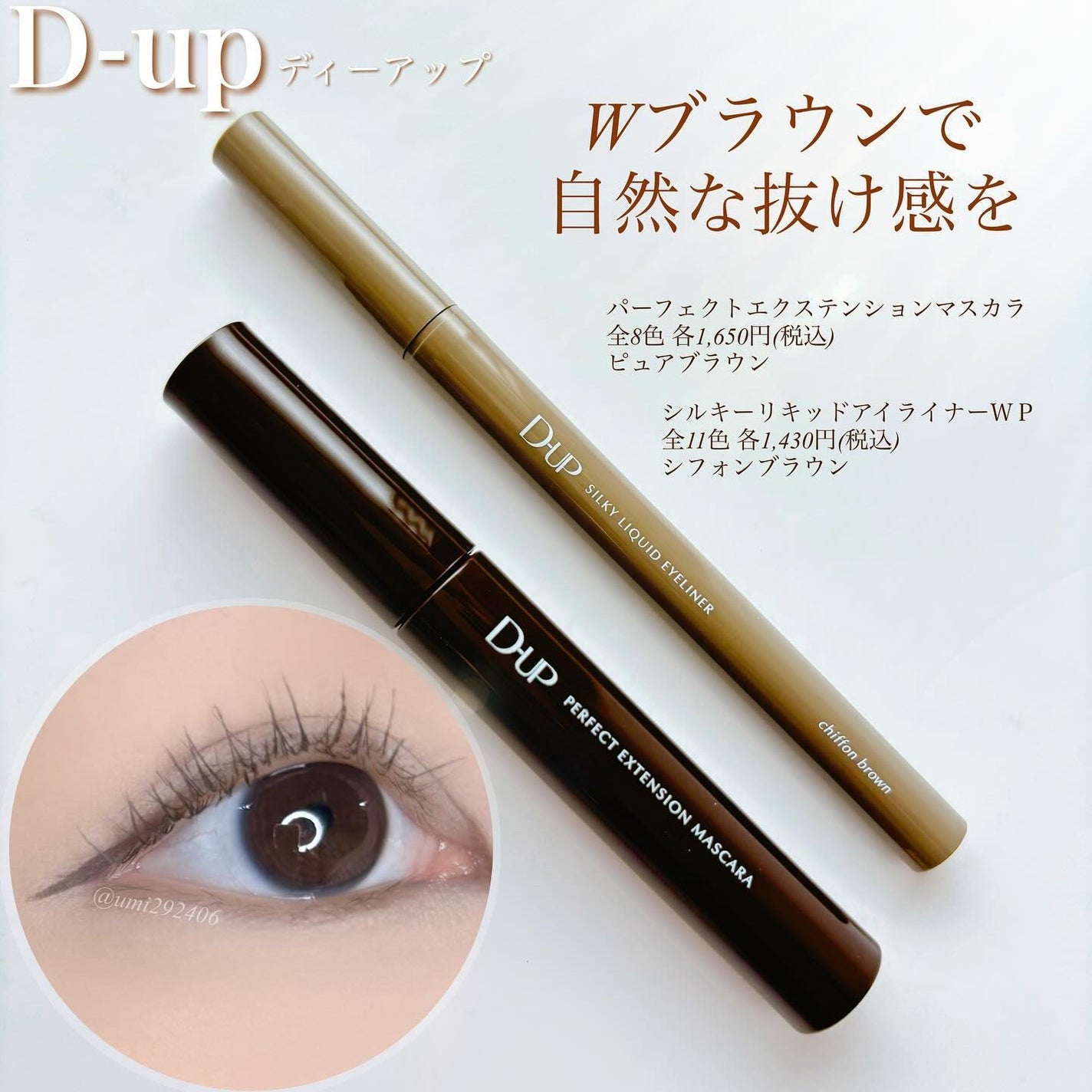 ããŒãã§ã¯ããšã¯ã¹ãã³ã·ã§ã³ ãã¹ã«ã©/D-UP/ãã¹ã«ã©ã䜿ã£ãã¯ãã³ãïŒ1æç®ïŒ