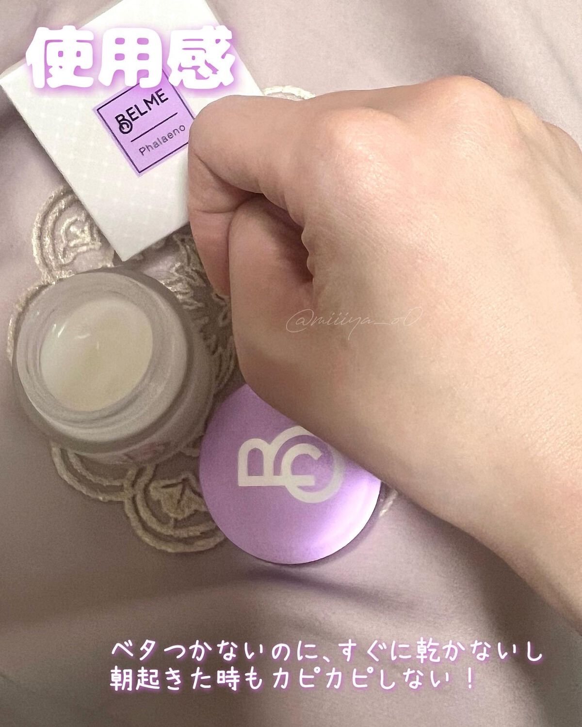 phalaeno(ファレノリペアクリーム)/BELME/フェイスクリームを使ったクチコミ(3枚目)