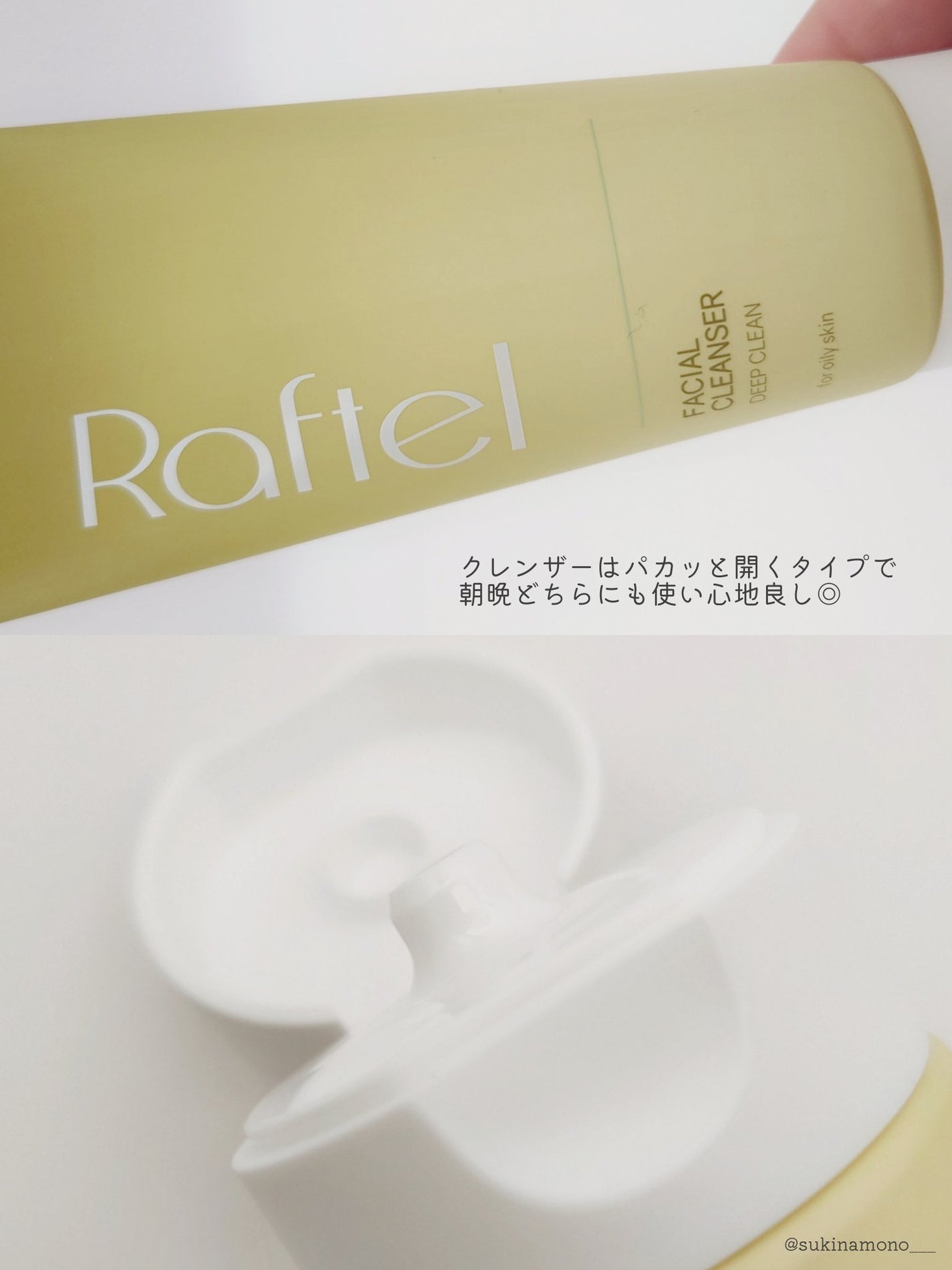 インテンシブAM7 セラム/Raftel/美容液を使ったクチコミ(3枚目)