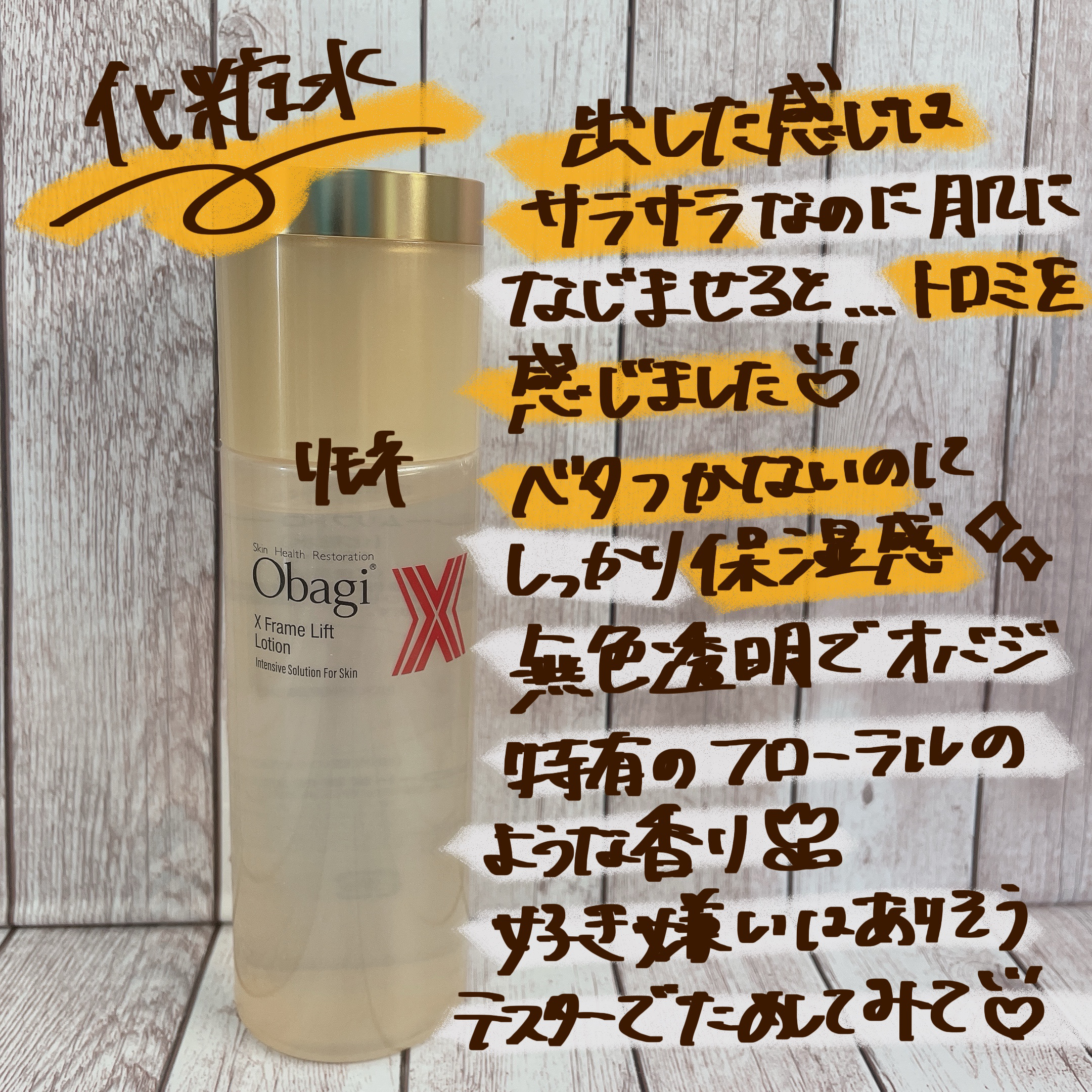 オバジX フレームリフトミルククレンジング/オバジ/ミルククレンジングを使ったクチコミ（2枚目）