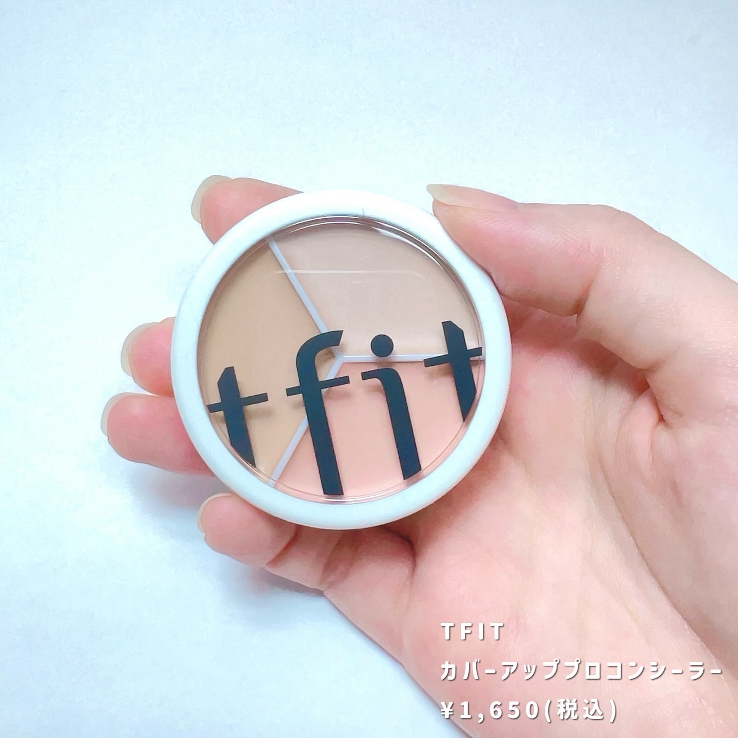 カバーアッププロコンシーラー/TFIT/パレットコンシーラーを使ったクチコミ（1枚目）