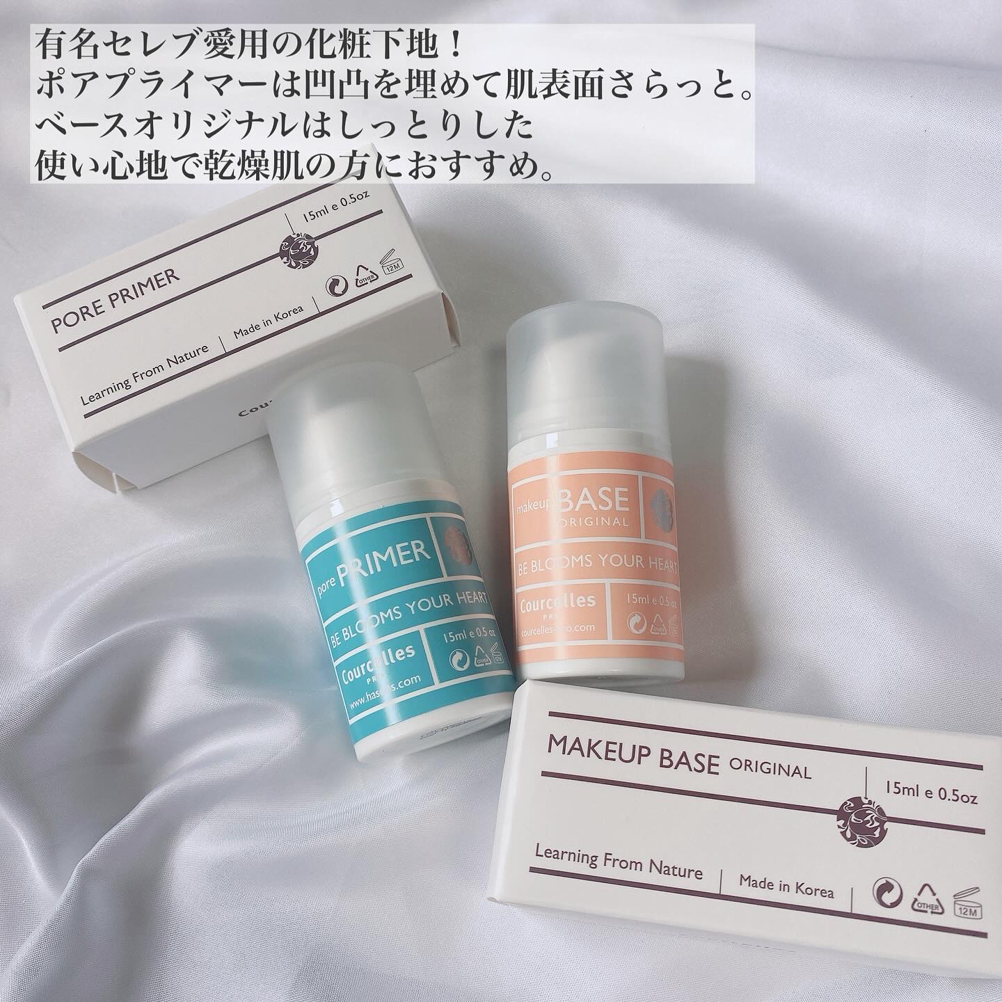 ベースオリジナル /Courcelles/化粧下地を使ったクチコミ（2枚目）