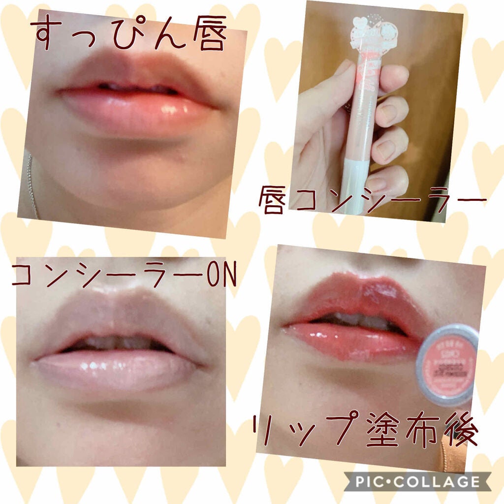 リップコンシーラー モイスト イン/キャンメイク/スティックコンシーラーを使ったクチコミ(2枚目)